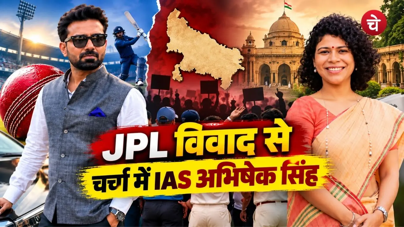 JPL Controversy
